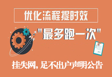 宁夏登报网全新上线